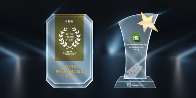 FBS nhận hai giải thưởng mới tại Trung Quốc!